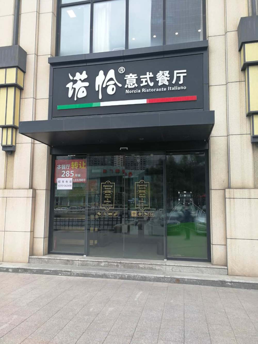  北京国贸地区一家歇业转让的餐厅
