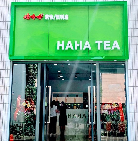 娃哈哈要到广州开茶饮店,还在当地找了合作伙伴
