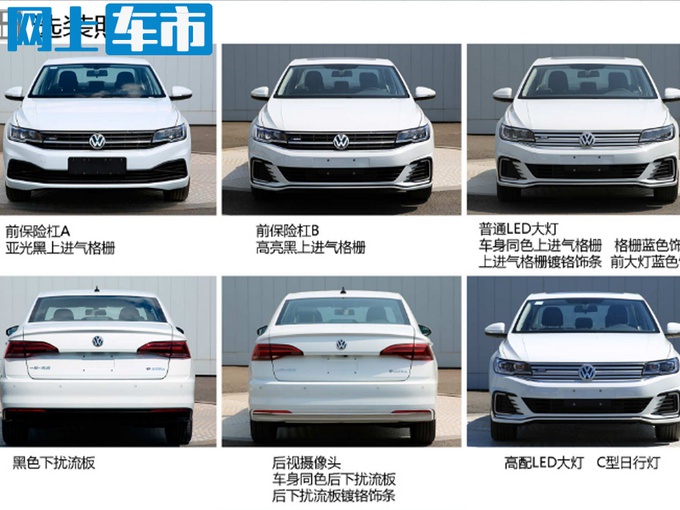大众宝来·纯电高配版实拍 年内上市/售价上调