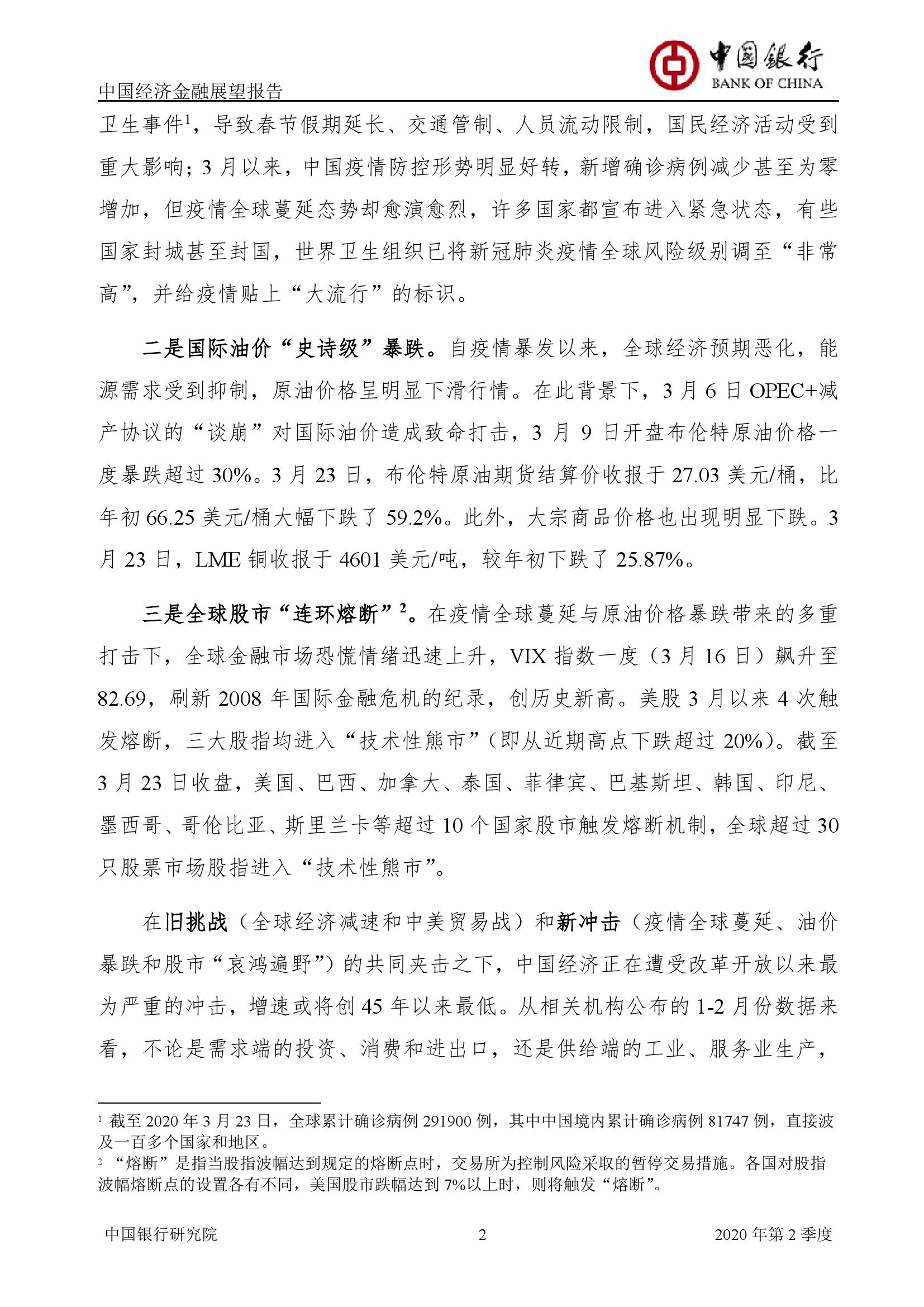 2020q2gdp_李奇霖展望2020年:GDP增速6.1%Q2或是年内增长高点(2)