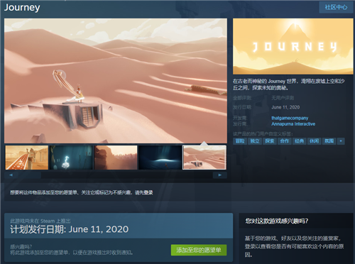 风之旅人将登录steam 禅意游戏梅捷显卡去细品 风之旅人 Steam 新浪科技 新浪网 风之旅人将登录steam 禅意游戏梅捷显卡去细品 风之旅人 Steam 新浪科技 新浪网