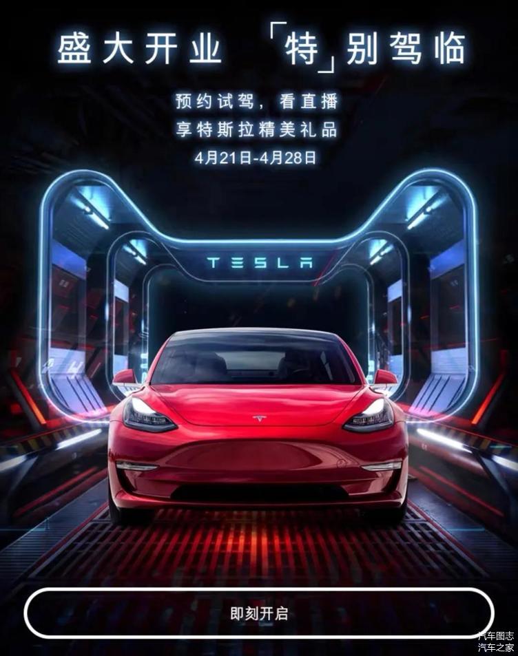 特斯拉入驻天猫双十一能半价买model3