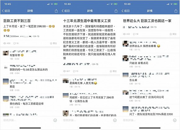 赫基内部传播的交流贴截图 (图片来源:爆料人)