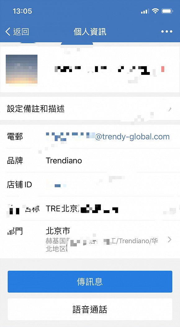 发帖人为赫基员工 (图片来源:爆料人)