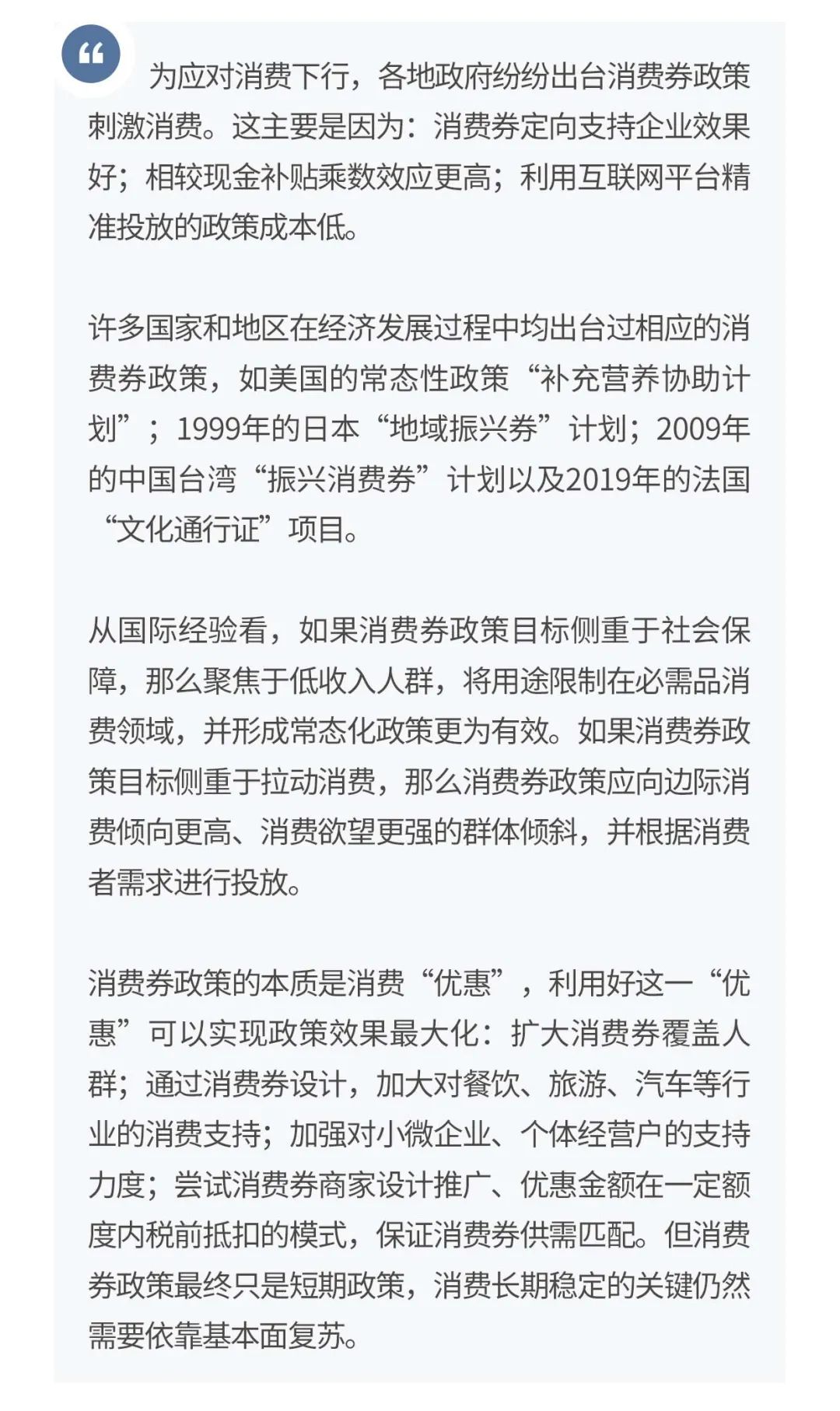 今日推荐 消费券 如何用需思量 疫情 新浪财经 新浪网