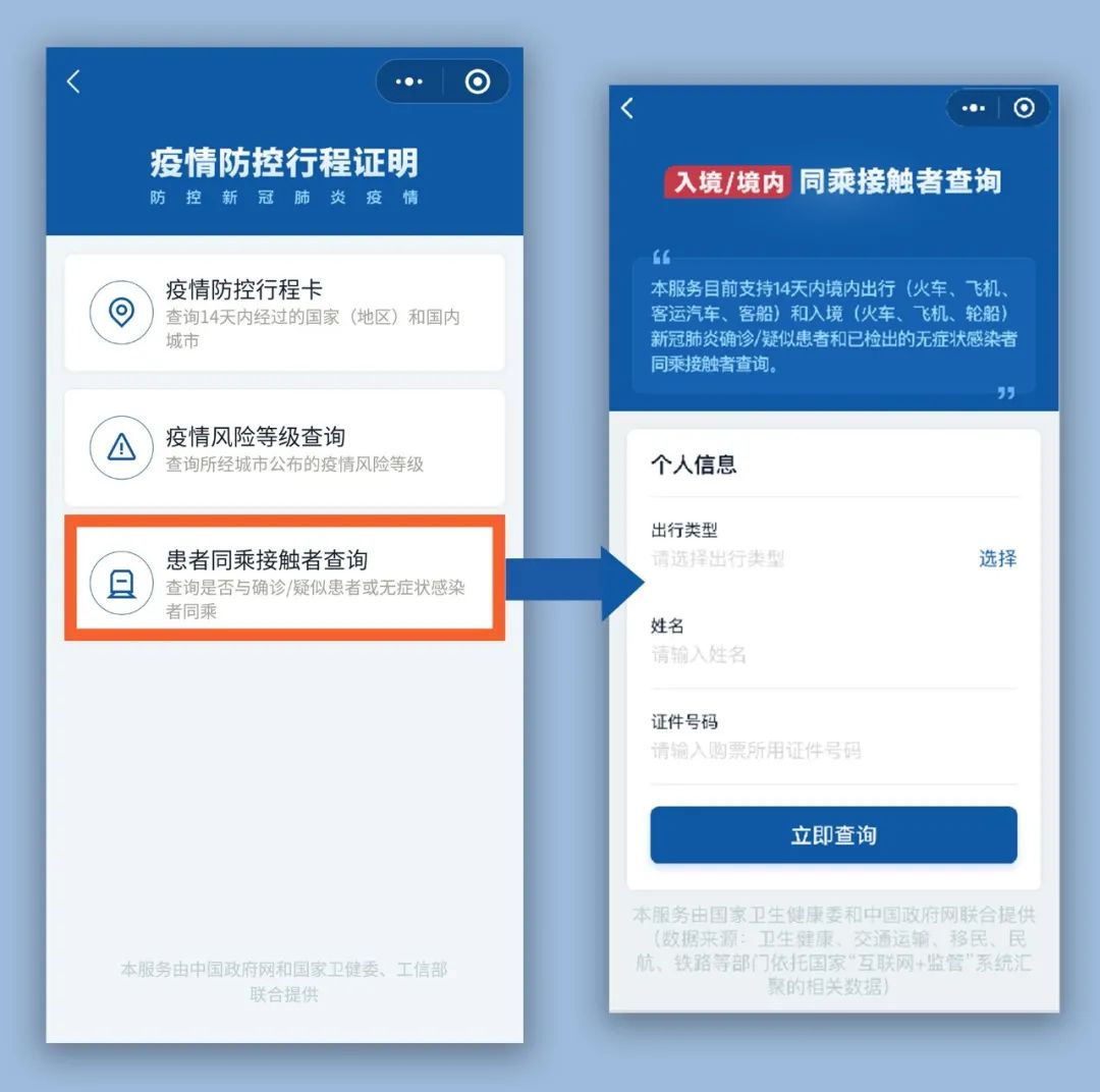 行程卡plus 可随身携带的低风险证明 患者 新浪财经 新浪网 行程卡plus 可随身携带的低风险证明 患者 新浪财经 新浪网