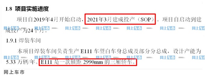 红旗新纯电轿车曝光 造型惊艳/比特斯拉Model 3大