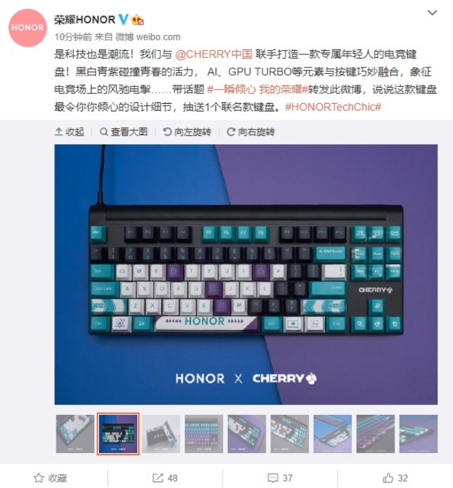 荣耀推出cherry联名电竞机械键盘 按键布满ai Gpu Turbo元素 手机新浪网