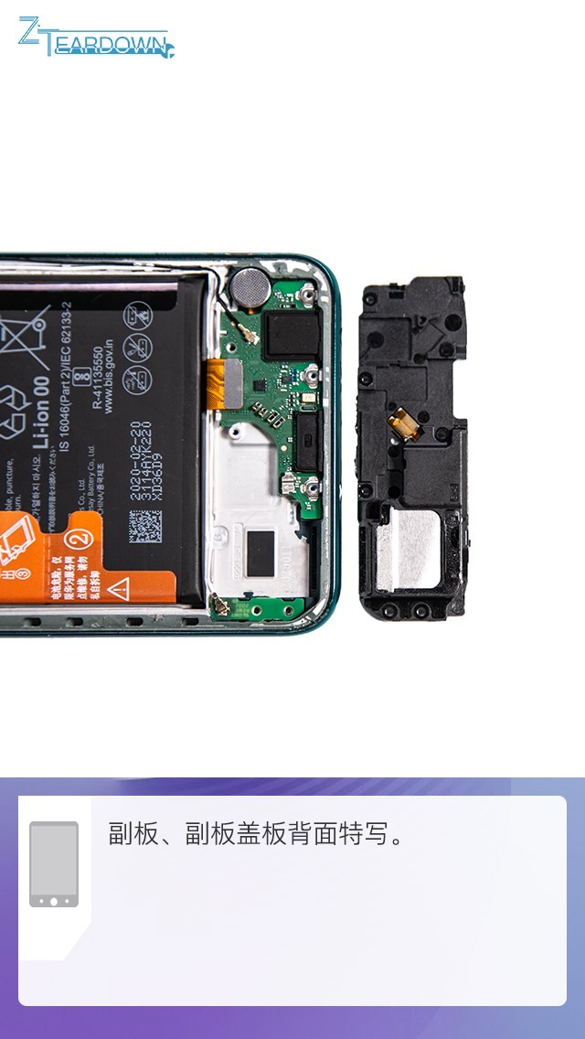 强悍内在不仅有麒麟820 荣耀30s拆机解析