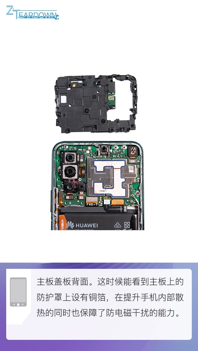 强悍内在不仅有麒麟820荣耀30s拆机解析