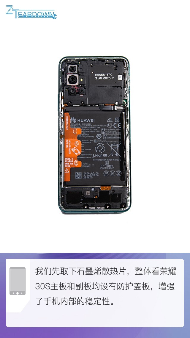 强悍内在不仅有麒麟820 荣耀30s拆机解析