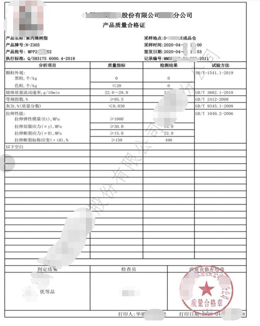 图片来源：原料贸易商图片