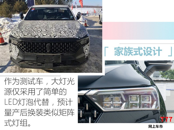 奔腾全新轿车动力曝光 搭2.0T引擎三季度上市