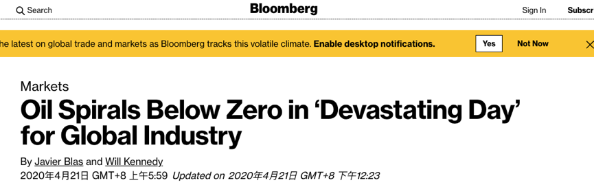 △彭博社报道油价跌破零点