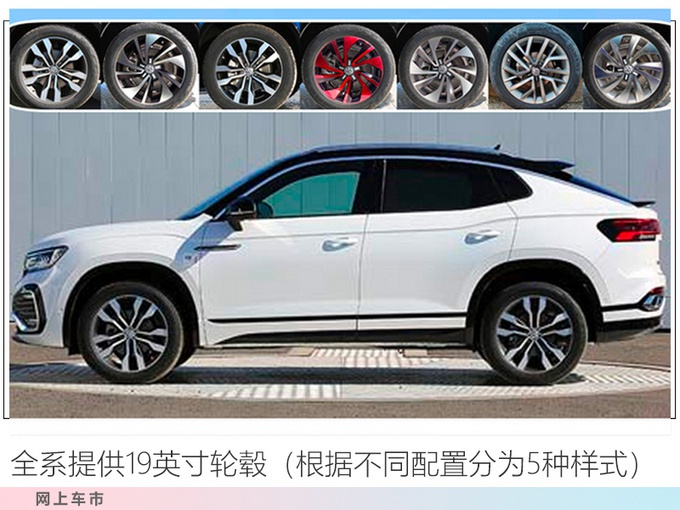 一汽-大众年内再推5款新车 探岳X最快6月份上市