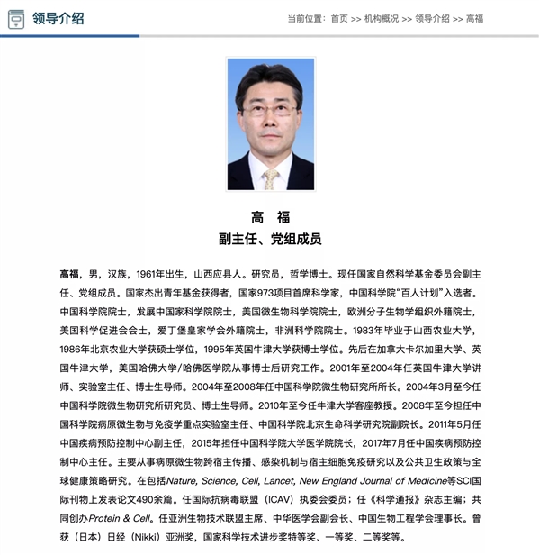 高福我从未说过不存在人传人现象