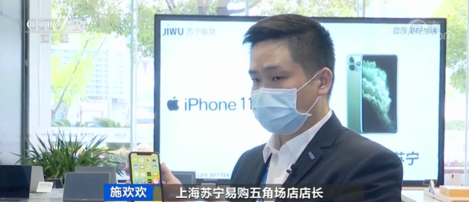 上海苏宁易购五角场店店长 施欢欢：iPhone11产品系列全线降价，降价最高幅度达到1600元。我手上拿的这款是iPhone11，内存128G，从4月17日到5月5日，苏宁原价5999元，促销价做到5399元。