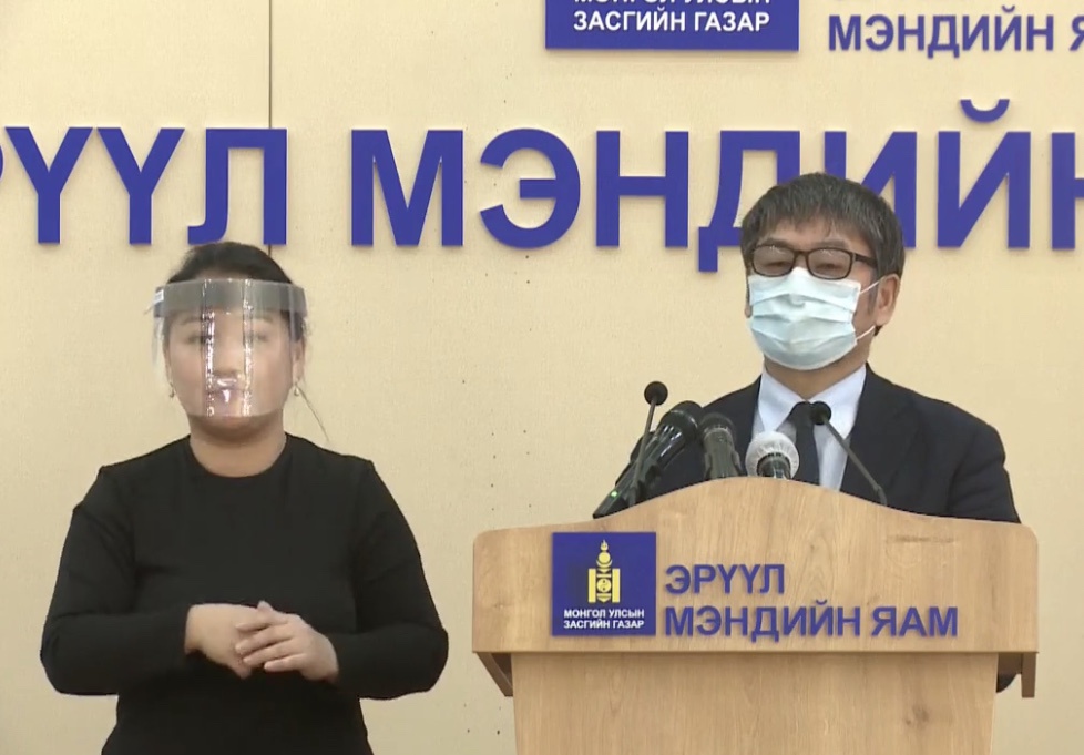 △蒙古国卫生部21日疫情防控视频直播新闻发布会