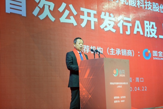 [快讯]金丹科技董事长:产品在国际上具有较强的核心竞争能力|金丹科技