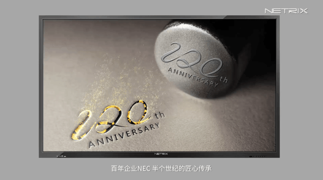 多应用场景崛起 NETRIX抢滩会议平板蓝海市场