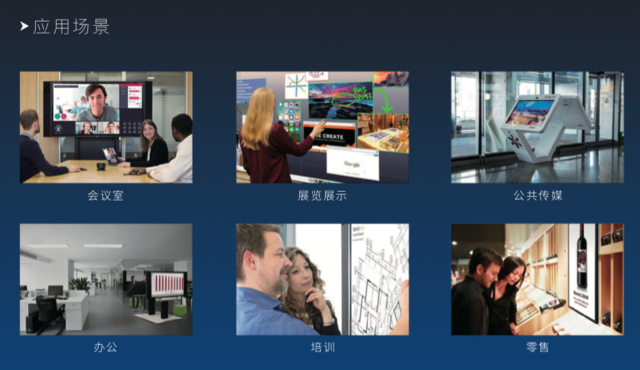 多应用场景崛起 NETRIX抢滩会议平板蓝海市场