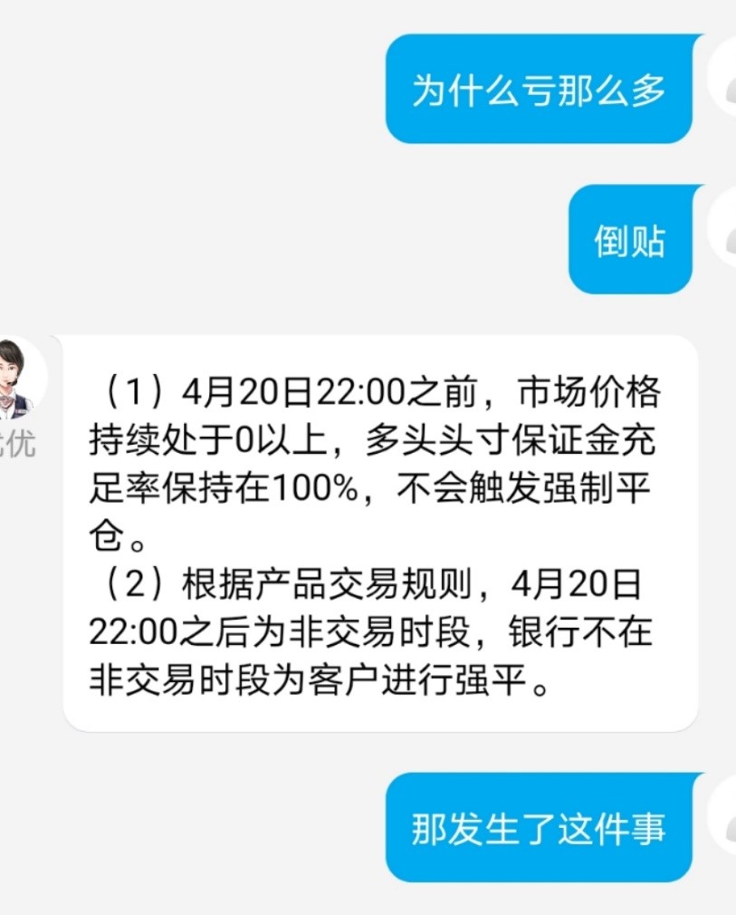 中走客服对投资者的回答投资者供图