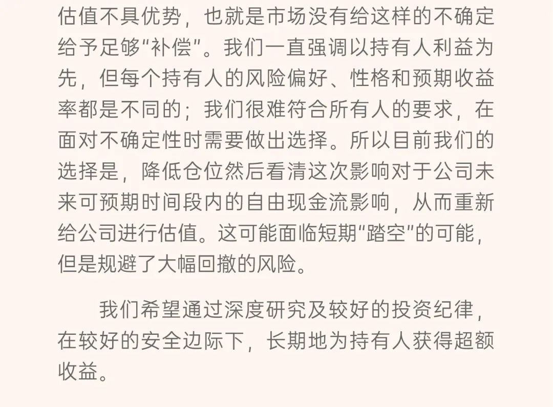 接下来市场如何？基金经理这样说