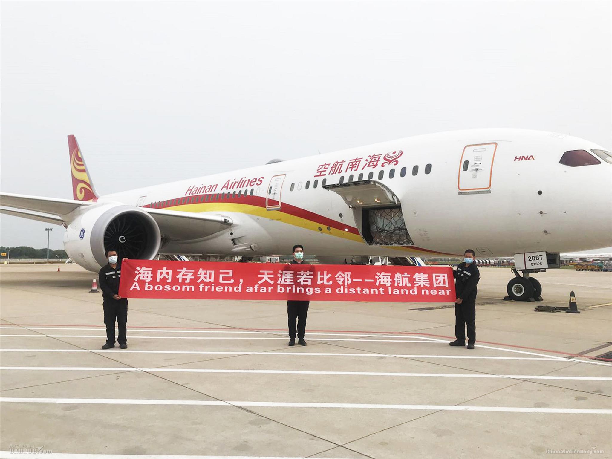 海航两架货运包机从武汉飞抵美德两国将陆续开通多个航班助力全球抗疫