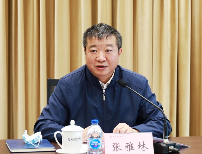 新兴际华集团召开2020年一季度经营活动分析会