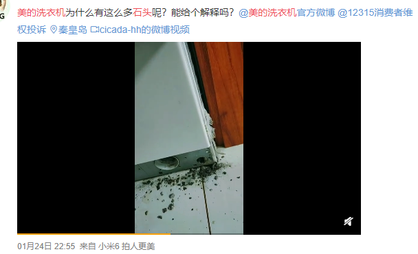 美的洗衣机被曝发生多起自燃 技术研发能力堪忧