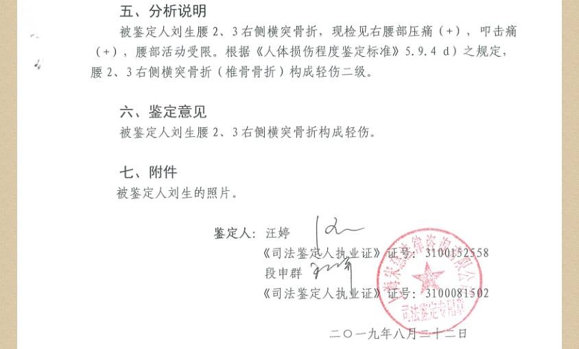 徐国良斥宝能上海银行违规续集公开多项证据存2大bug