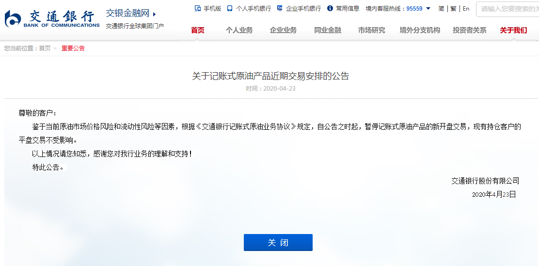 交通银行进账短信提醒开通不了 交通银行进账短信提醒开通不了