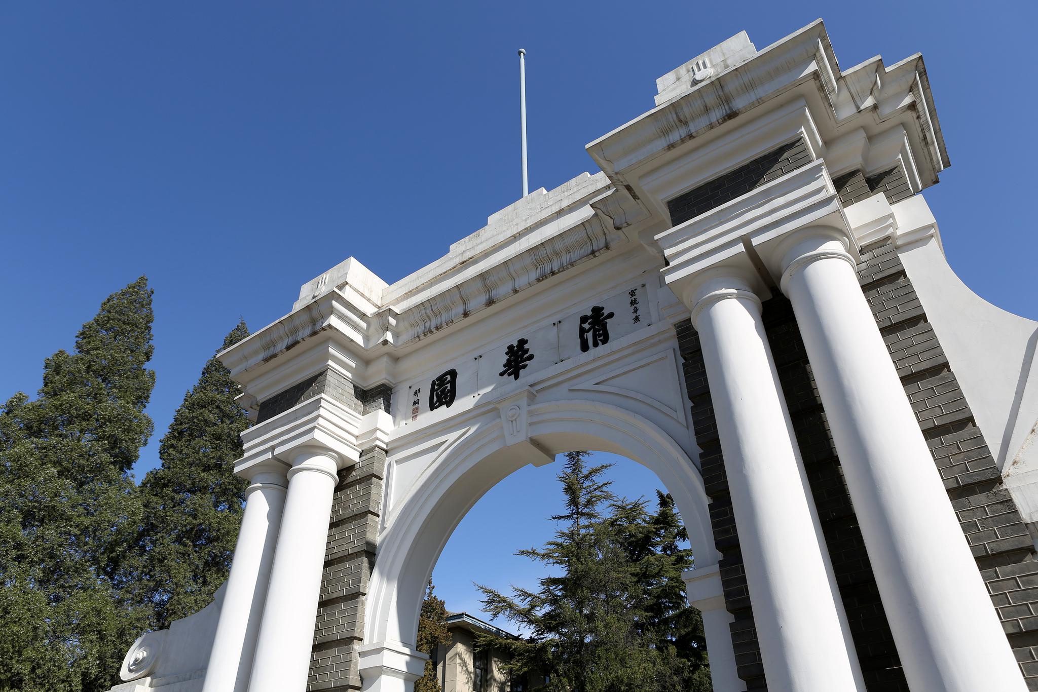 216亿业绩预告与实际偏差巨大清华系同方股份及前高管遭公开谴责