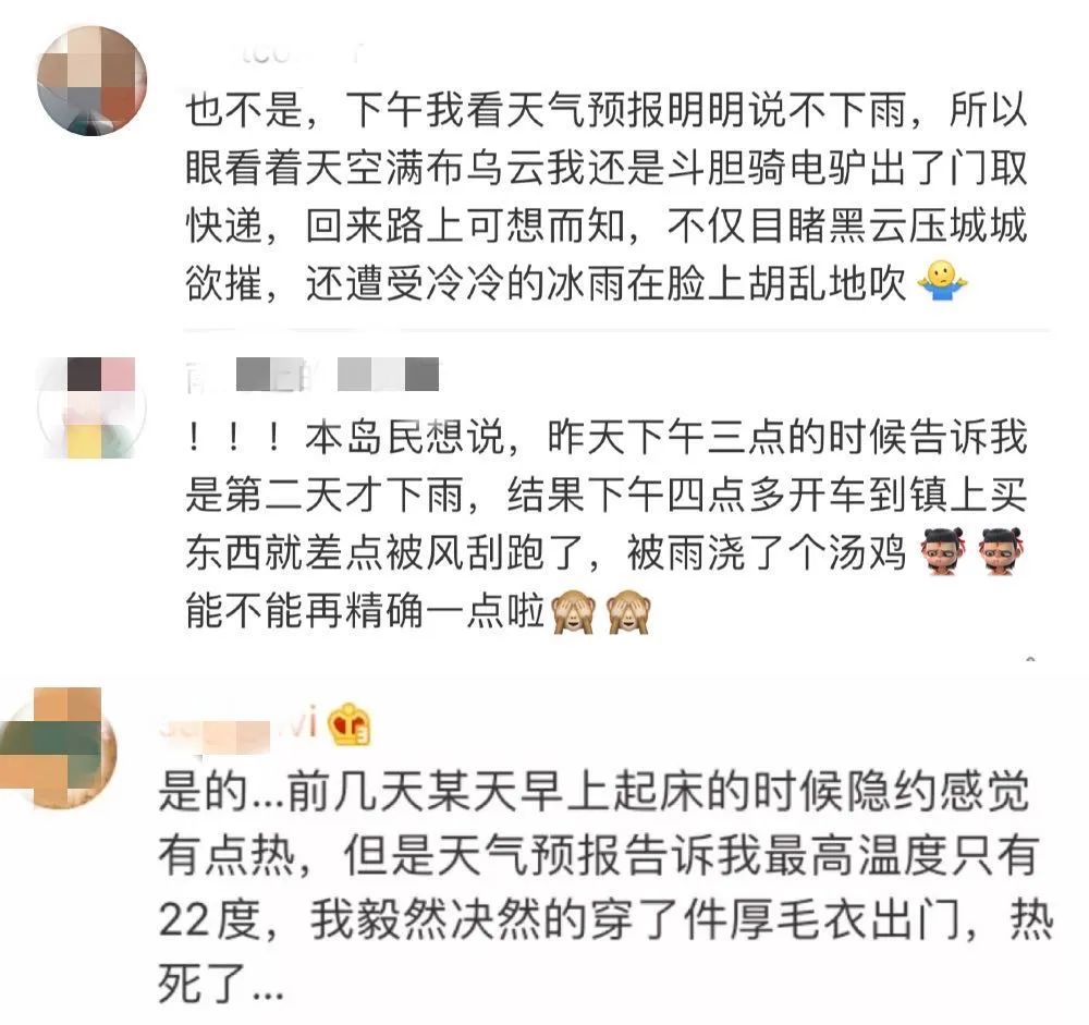 这是摊牌了 中央气象台官微吐槽 天气预报不准 看到后面笑出声 手机新浪网
