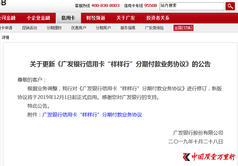 广发银行信用卡 样样行 分期业务消费者表示越还越多 广发银行 新浪财经 新浪网