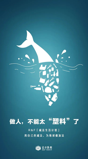 守护"蓝色心脏",富力地产呼吁用行动保护蔚蓝大海|海洋动物_新浪财经