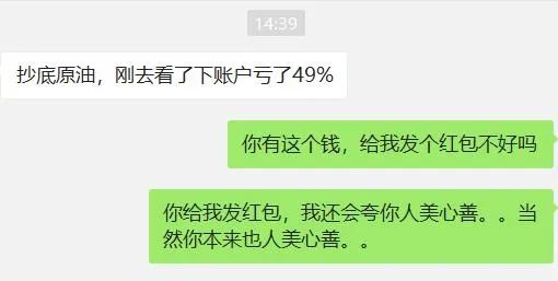 比“原油宝”更坑的是自己坑自己