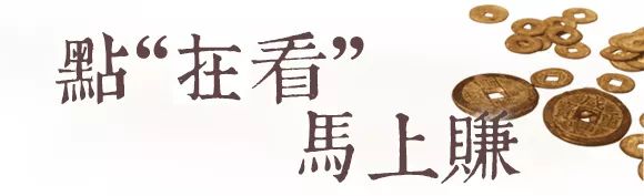 清和泉:“过剩货币”拐点出现 不会出现2018年估值杀跌