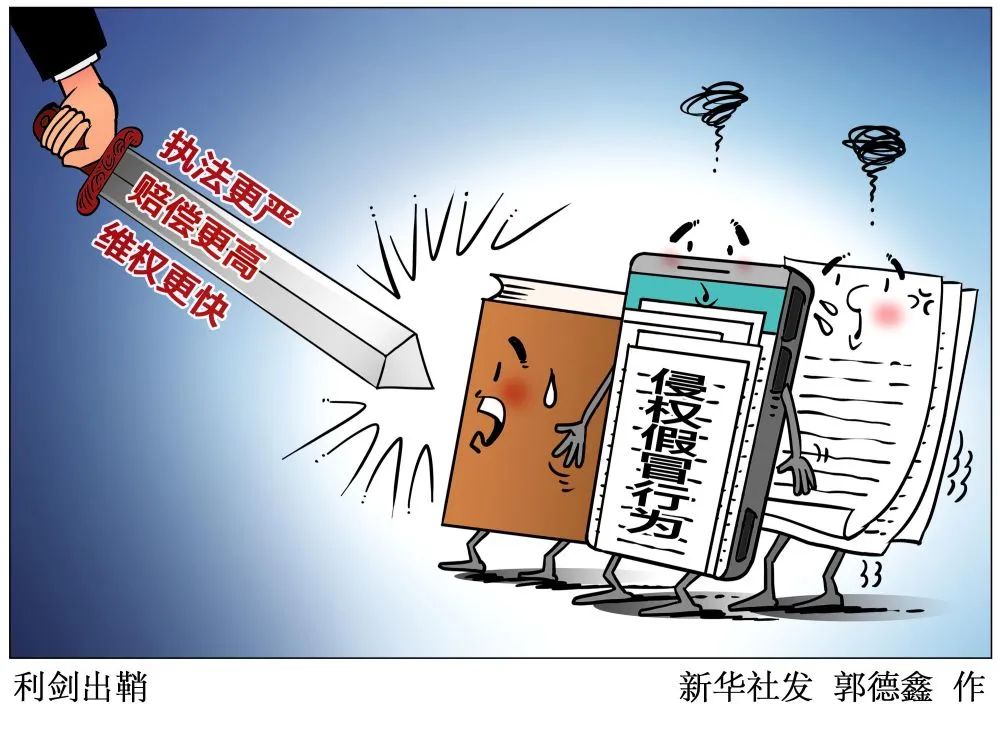 著作权法修正案草案有五大看点|侵权_新浪财经_新浪网