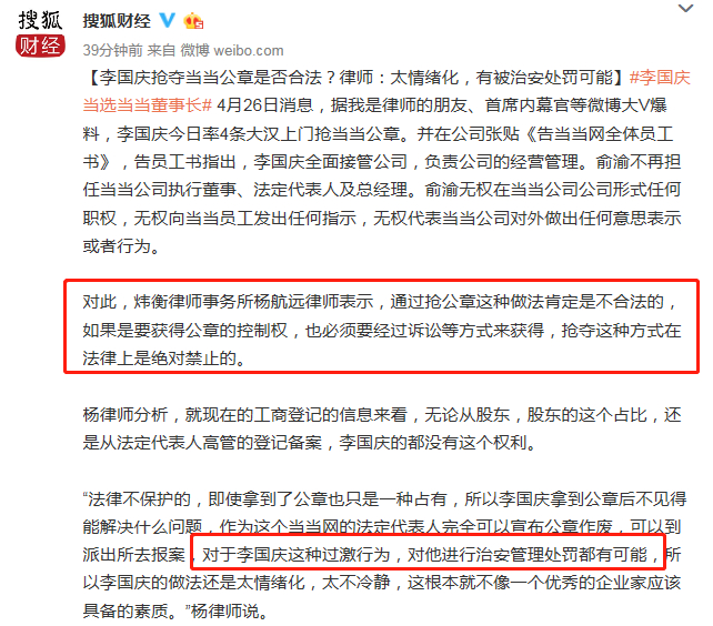 图片来源:搜狐财经新浪微博