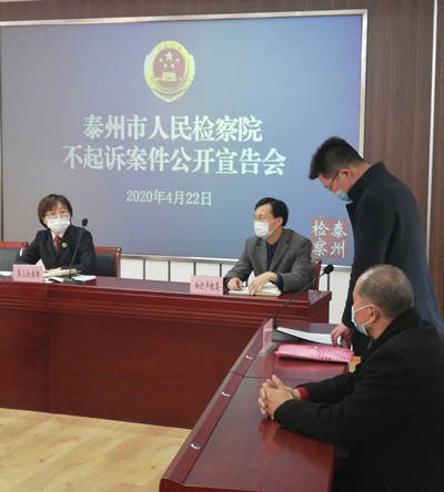 4月22日，江苏省泰州市检察院在检察普法中心，对一起涉嫌假冒专利案件公开宣告不起诉决定。本报通讯员葛东升摄