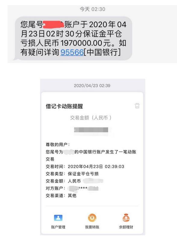 中国银行跨行转账短信图片