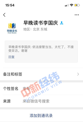 李国庆回应中新经纬客户端