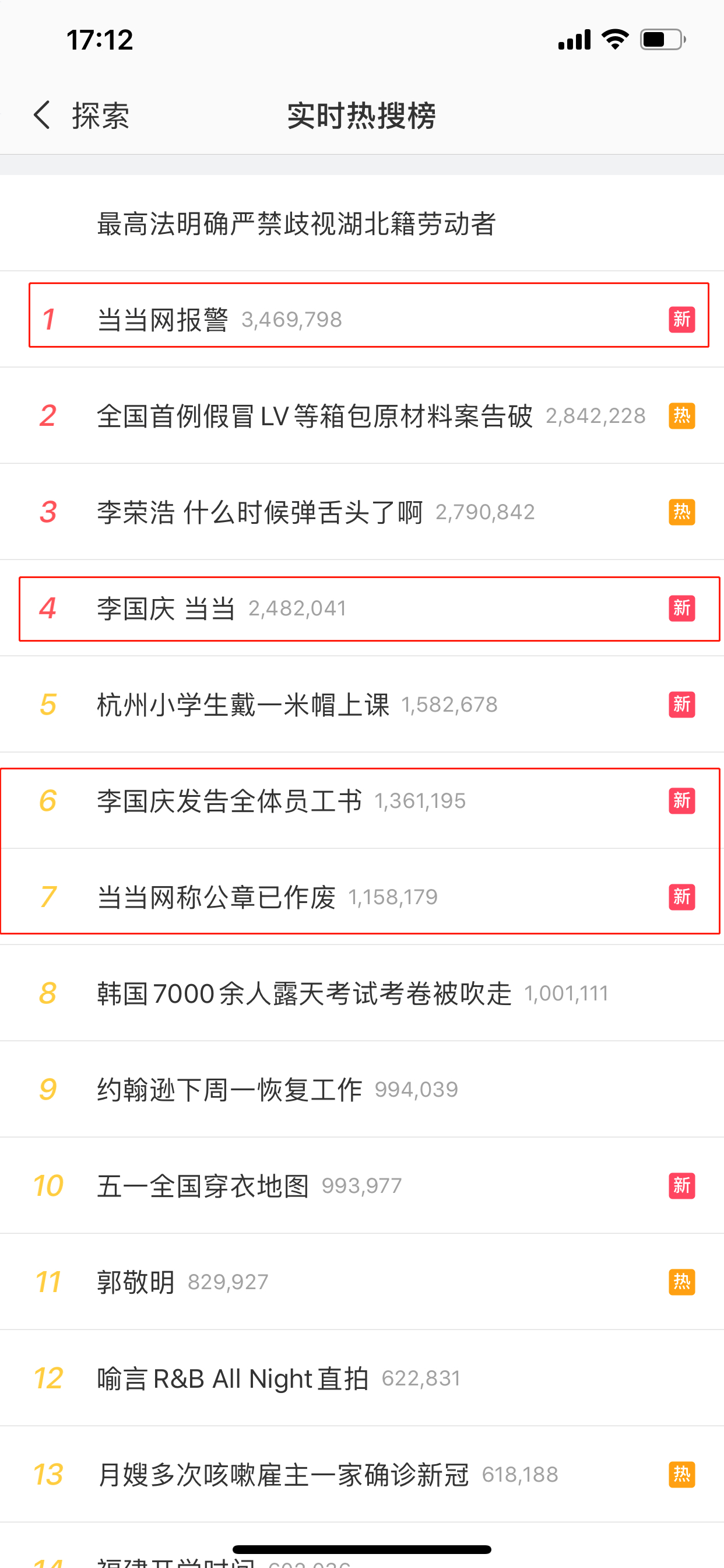 图片来源:新浪微博