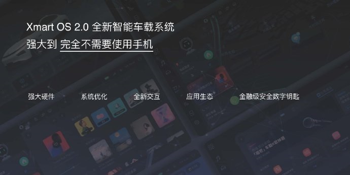 小鹏 P7 电动汽车正式上市：补贴后 22.99 万元 - 34.99 万元，搭载骁龙 820A 芯片