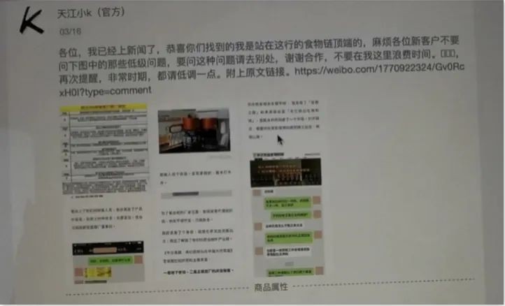 展示曝光文章,宣称其处于“行业食物链顶端