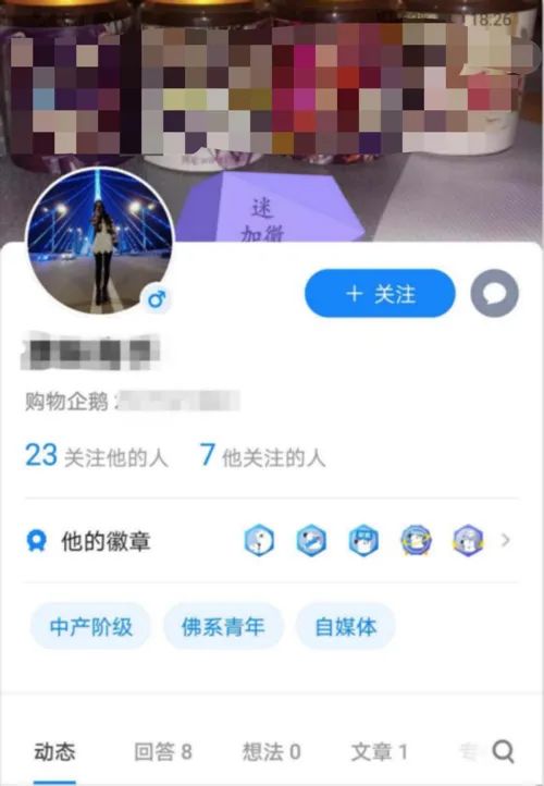 知乎用户主页背景展示迷药产品