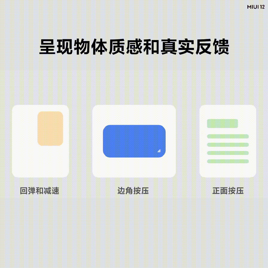MIUI12正式开启内测!稳定版将分批升级支持机型出炉插图1 MIUI12正式开启内测!稳定版将分批升级支持机型出炉