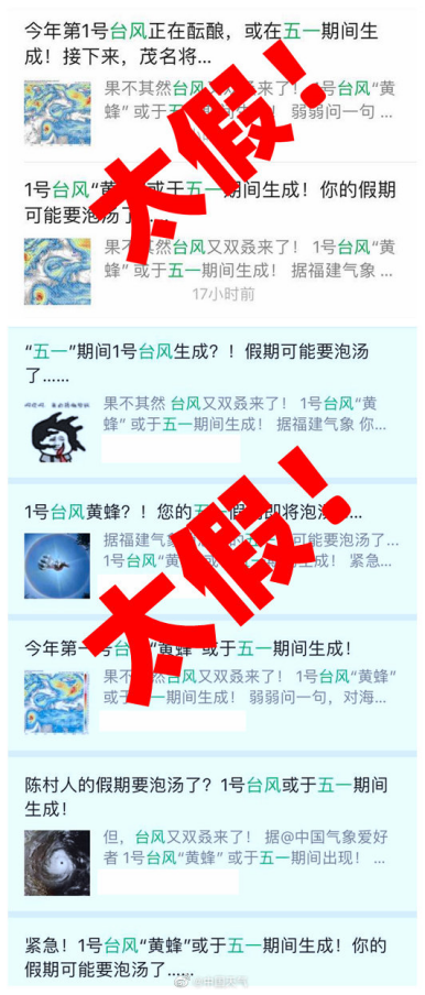 台风来袭五一假期要泡汤 中国天气 太假了 手机新浪网