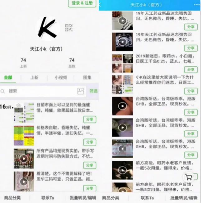 “药王小k”提供的官方商城,展示大量反馈视频